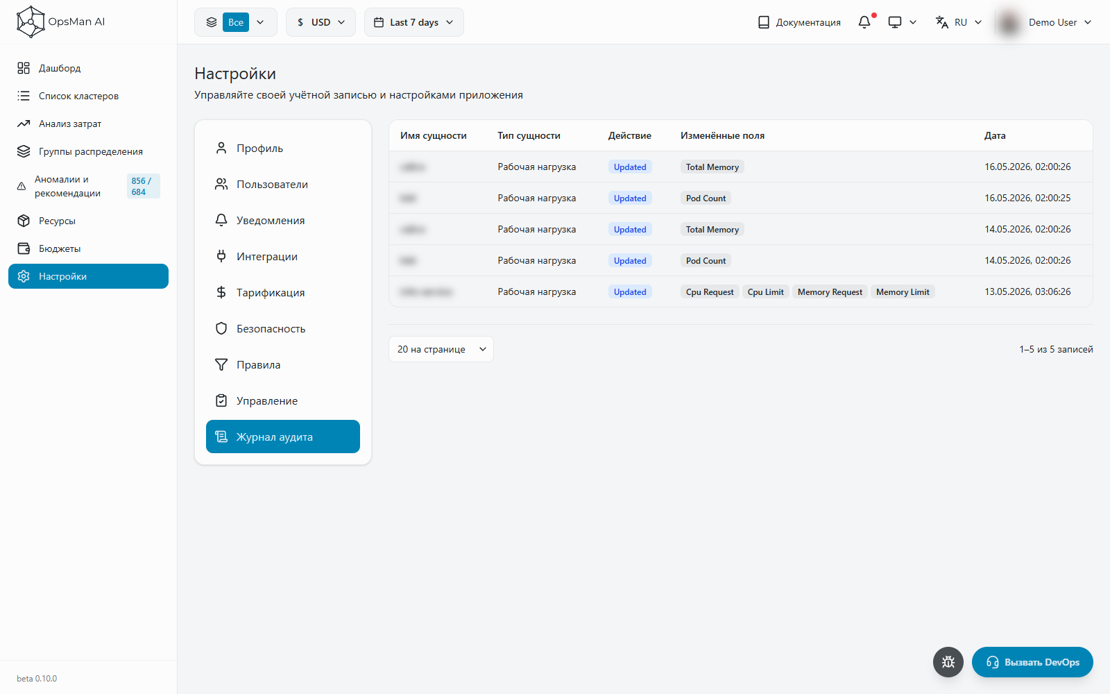 Settings · Audit Log