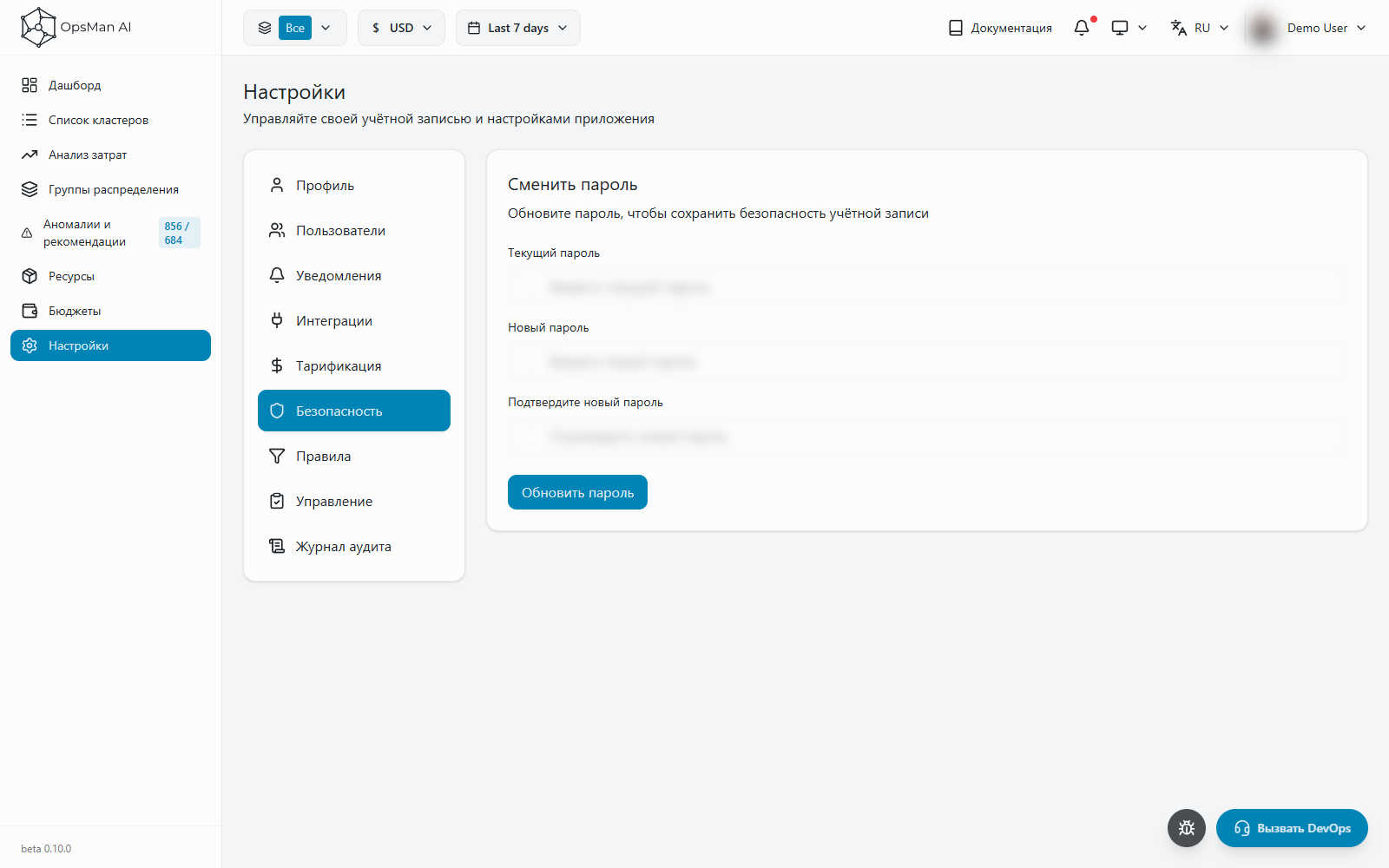 Settings · Security