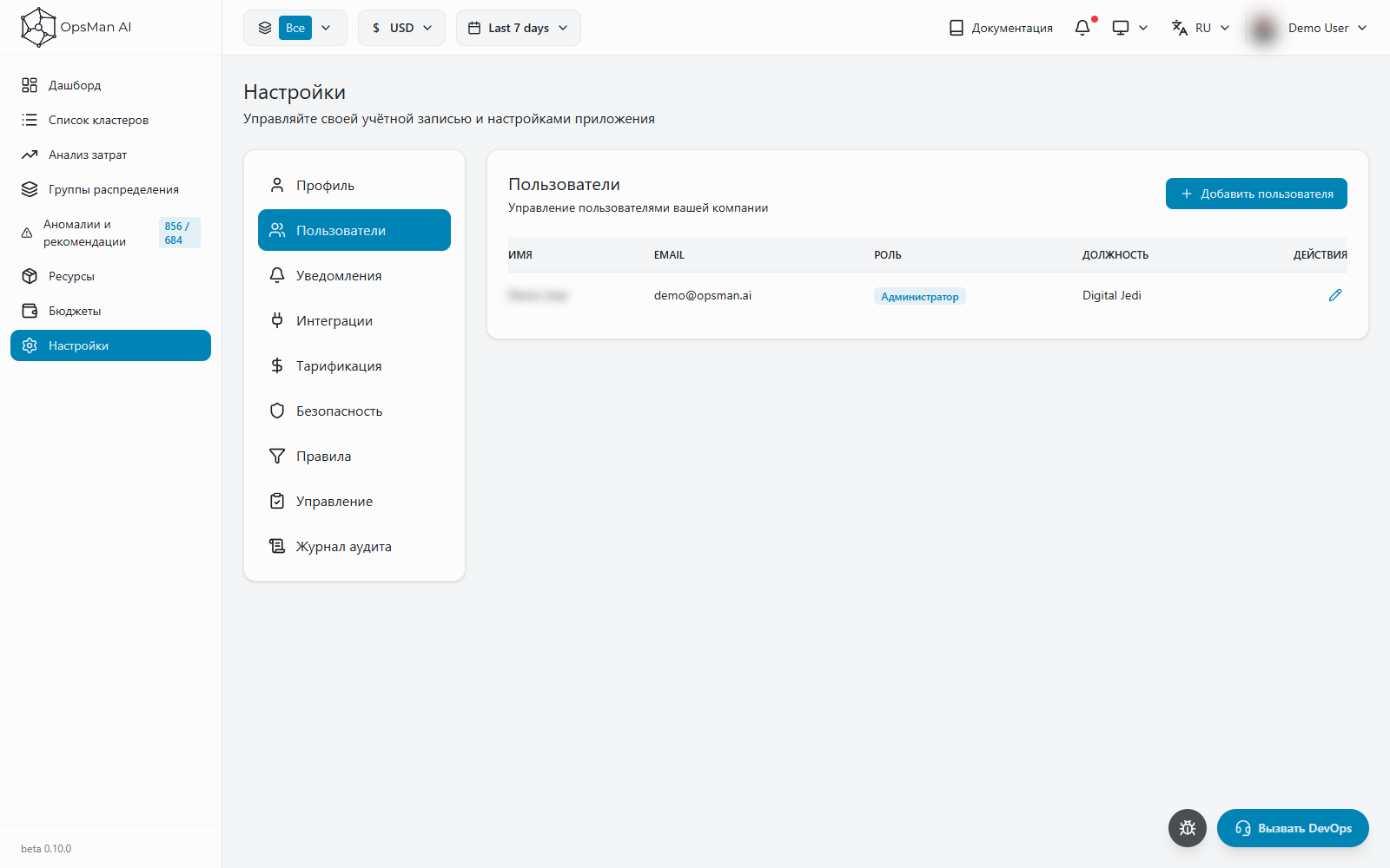 Settings · Users